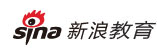 新浪教育